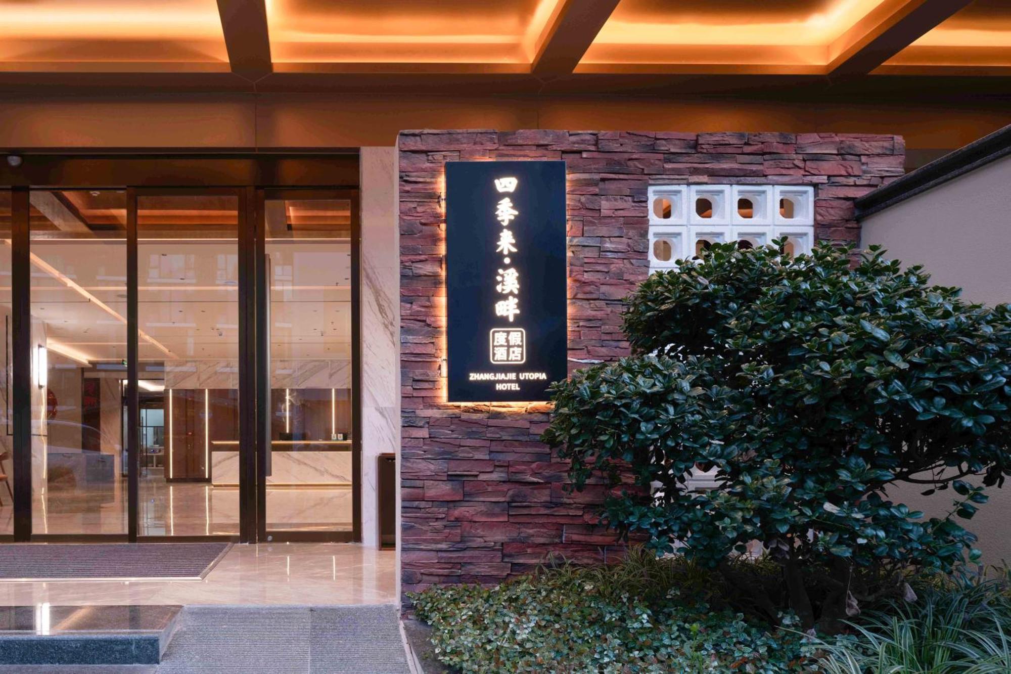 Zhangjiajie Utopia Hotel--Free One Way Pick Up Service Over 2 Nights Exteriör bild