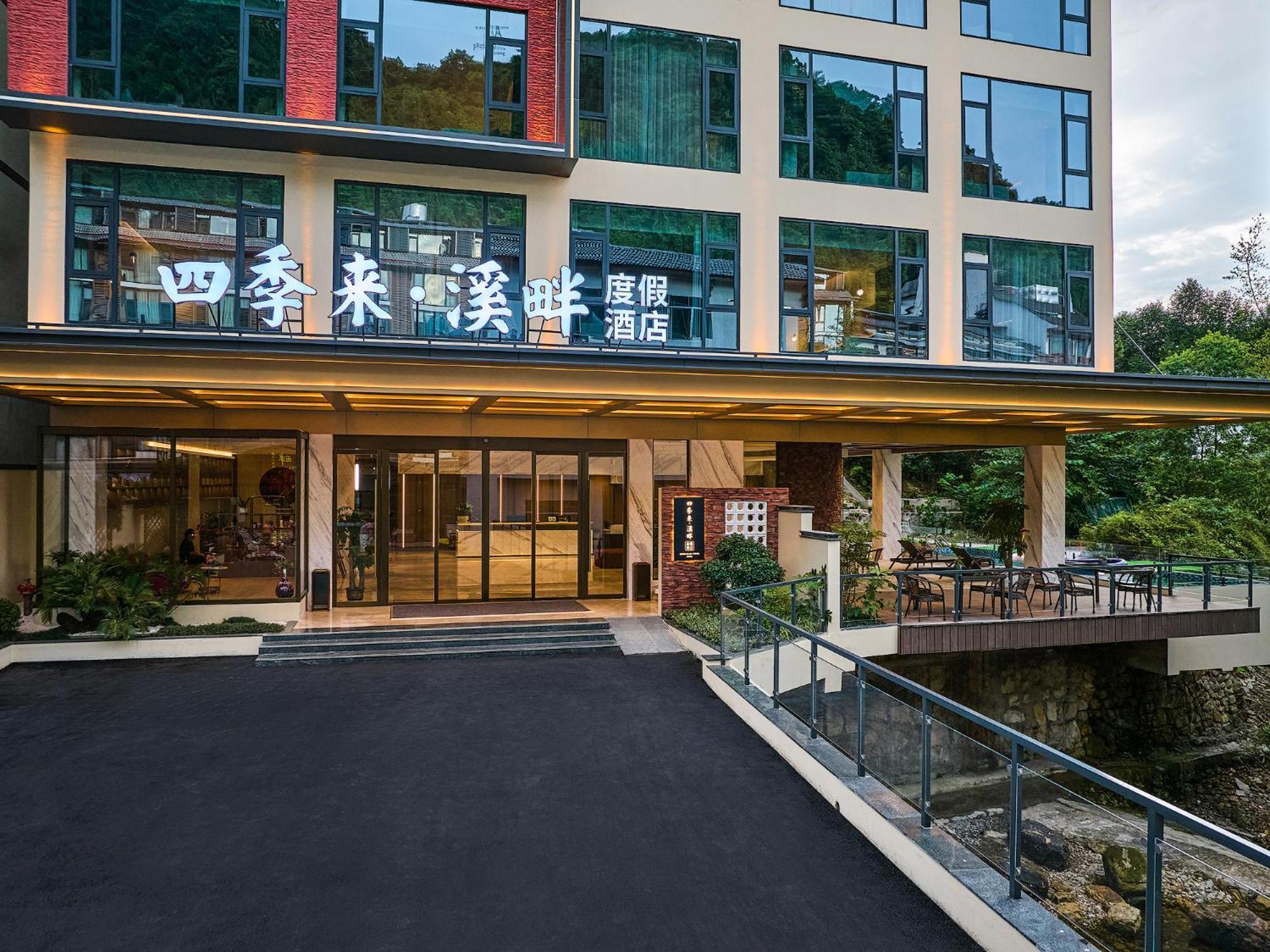 Zhangjiajie Utopia Hotel--Free One Way Pick Up Service Over 2 Nights Exteriör bild
