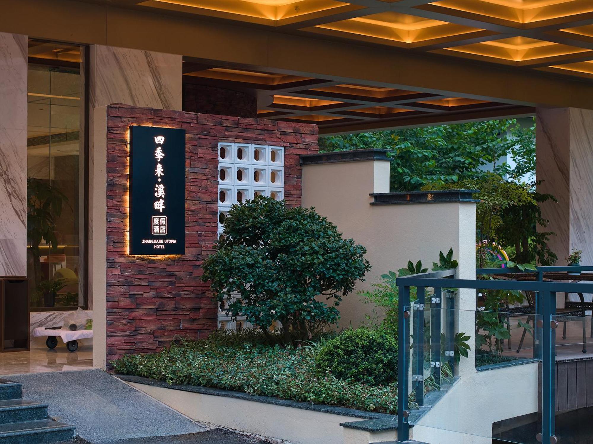 Zhangjiajie Utopia Hotel--Free One Way Pick Up Service Over 2 Nights Exteriör bild